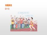 人教版五年级数学上册《循环小数》小数除法PPT课件 (1)