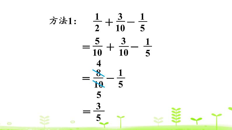 人教版五年级数学下册《分数加减混合运算》PPT课件 (3)第6页