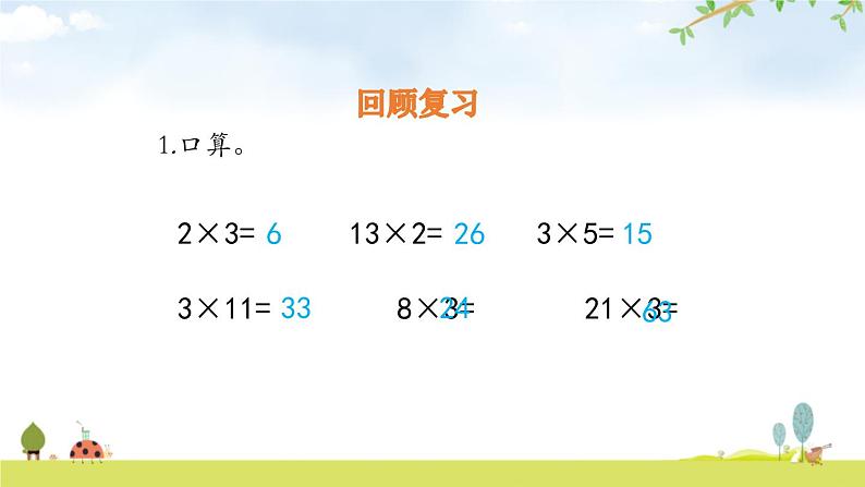 人教版五年级数学下册《质数和合数》因数与倍数PPT课件 (3)第3页