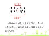 人教版五年级数学下册《分数加减简便运算》PPT课件 (1)