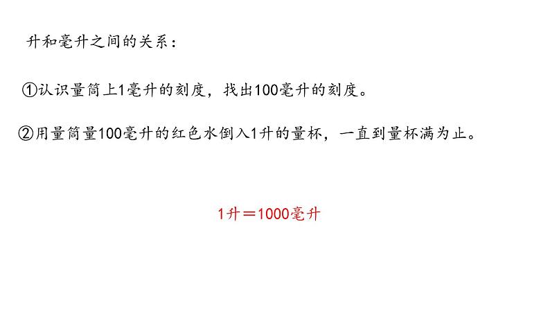 人教版五年级数学下册《容积和容积单位》长方体和正方体PPT课件 (1)第7页