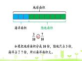 人教版五年级数学下册《通分》分数的意义和性质PPT课件 (1)