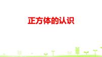 人教版五年级下册2 因数与倍数2、5、3的倍数特征3的倍数的特征教学课件ppt