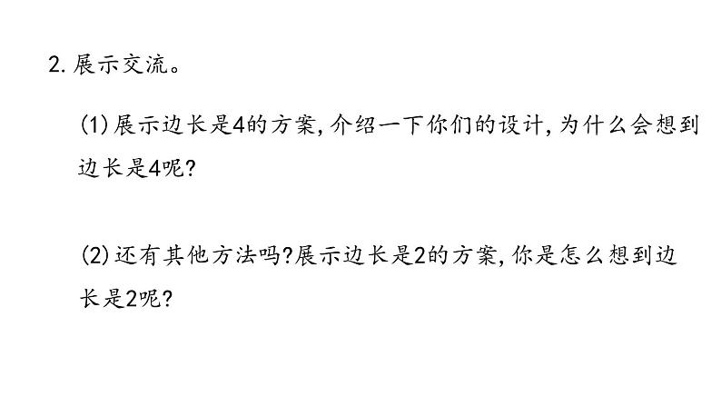 人教版五年级数学下册《分数和小数的互化》分数的意义和性质PPT (3)课件PPT05