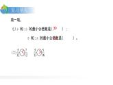 人教版五年级数学下册《通分》分数的意义和性质PPT课件 (3)