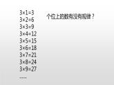 人教版五年级数学下册《3的倍数的特征》PPT课件 (3)