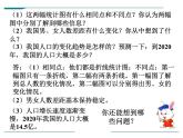 人教版五年级数学下册《复式折线统计图》PPT课件 (2)