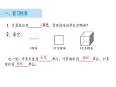 人教版五年级数学下册《体积单位间的进率》PPT课件 (3)