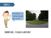 人教版六年级数学上册《圆的面积》圆PPT教学课件 (7)