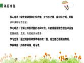 人教版六年级数学上册《统计图的选择》扇形统计图PPT课件 (3)