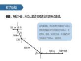 人教版六年级数学上册《根据方向与位置距离确定物体的具体位置》位置与方向PPT课件