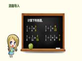 人教版六年级数学上册《数与形》数学广角PPT课件 (1)