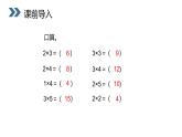 人教版三年级数学上册《口算乘法》两位数乘两位数PPT课件 (2)