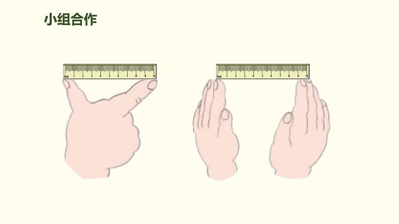 人教版三年级数学上册《分米的认识》测量PPT课件第5页
