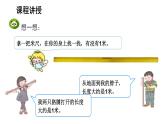 人教版二年级数学上册《认识长度单位—米》长度单位PPT课件