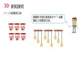 人教版二年级数学上册《2、3、4的乘法口诀》表内乘法PPT课件 (3)