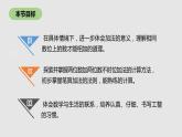 人教版二年级数学上册《不进位加》PPT课件 (1)