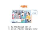 人教版二年级数学上册《两位数减两位数》万以内加法和减法PPT教学课件 (2)