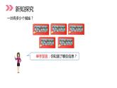 人教版二年级数学上册《5的乘法口诀》PPT课件 (4)