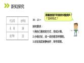 人教版二年级数学上册《100以内的加法和减法》PPT课件 (2)
