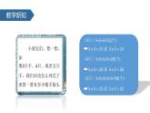 人教版二年级数学上册《5的乘法口诀》PPT课件 (3)
