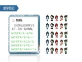 人教版二年级数学上册《5的乘法口诀》PPT课件 (3)