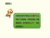 人教版二年级数学上册《7的乘法口诀》PPT课件 (2)