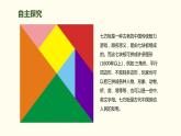 人教版二年级数学上册《7的乘法口诀》PPT课件 (2)