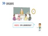 人教版二年级数学上册《认识时和分》PPT课件 (2)