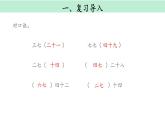 人教版二年级数学上册《8的乘法口诀》PPT课件 (3)