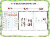 人教版二年级数学上册《9的乘法口诀》PPT课件 (7)