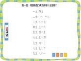 人教版二年级数学上册《9的乘法口诀》PPT课件 (7)