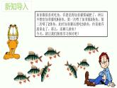 人教版二年级数学上册《加减混合》PPT课件 (2)