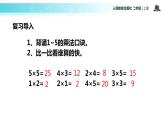 人教版二年级数学上册《6的乘法口诀》PPT课件 (1)