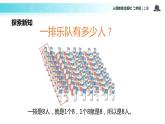 人教版二年级数学上册《8的乘法口诀》PPT课件 (5)