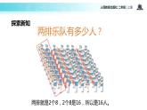 人教版二年级数学上册《8的乘法口诀》PPT课件 (5)