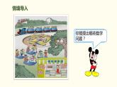 人教版二年级数学上册《乘法的初步认识》表内乘法PPT教学课件 (1)
