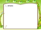 《两位数加两位数》课件