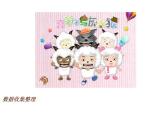 (人教标准版)二年级数学下册课件数据收集整理