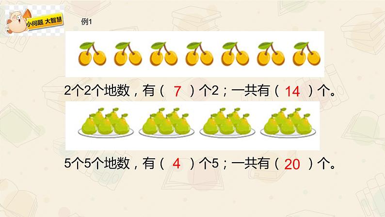 一年级数学上册   第一单元数一数课件   苏教版03