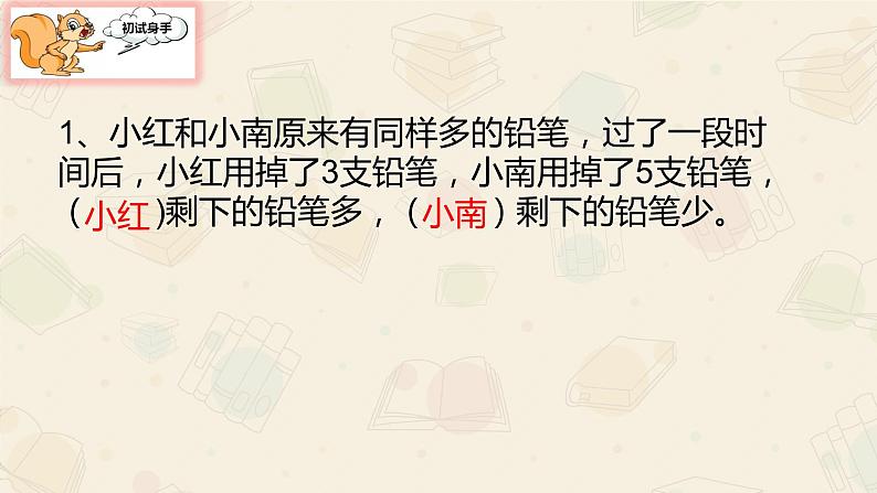 一年级数学上册   第一单元数一数课件   苏教版08