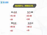 北師大版上冊第一單元第二課時《買文具》課件+教案+練習(xí)