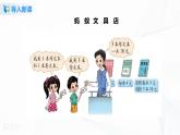北師大版上冊第一單元第二課時《買文具》課件+教案+練習(xí)