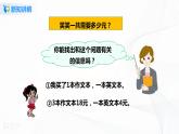 北師大版上冊第一單元第二課時《買文具》課件+教案+練習(xí)