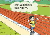 生活中的小數(shù)PPT課件免費下載