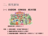 5混合运算乘除法和加减法混合运算课件PPT