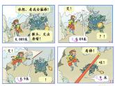 小數(shù)點移動PPT課件免費下載