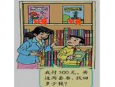 3.3简便运算例1连减课件