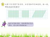 7.2轴对称图形4课件PPT