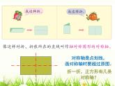 7.2轴对称图形4课件PPT